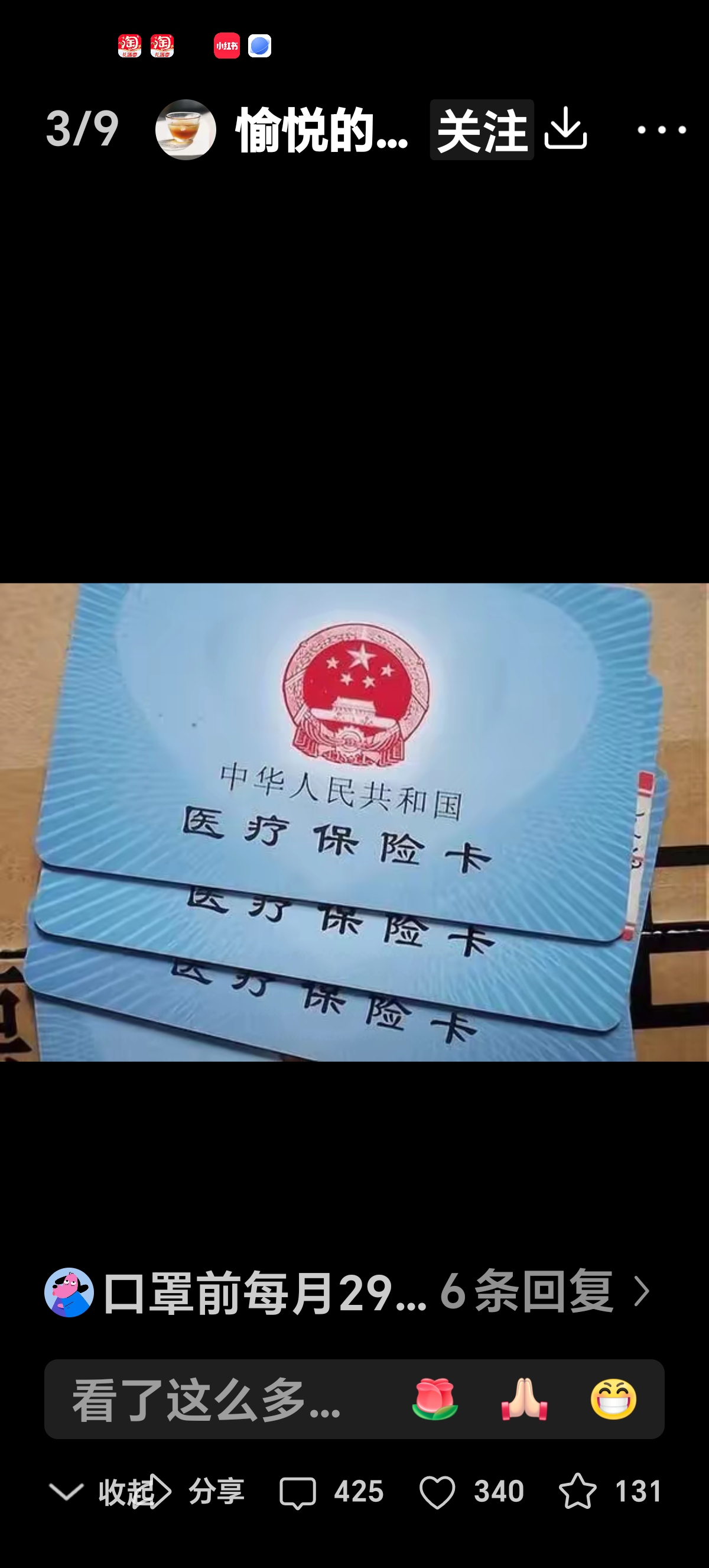 广东最新医保卡里有6000元能取出来吗方法分析(最方便真实的广东医保卡里有6000元能取出来吗现在方法)
