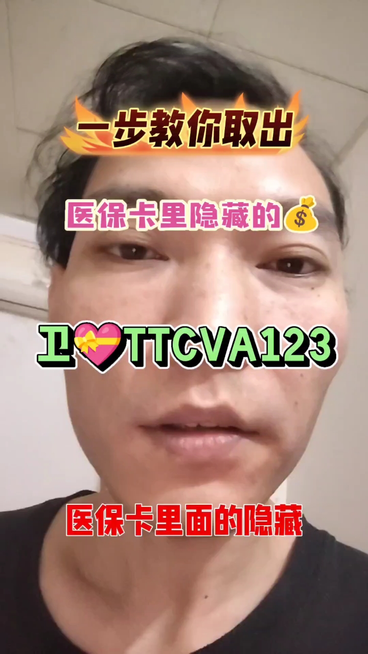 广东最新医保卡里有6000元能取出来吗方法分析(最方便真实的广东医保卡里有6000元能取出来吗现在方法)