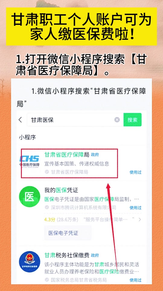 广东最新微信医保小程序提现到账图方法分析(最方便真实的广东微信医保提现钱去哪了方法)
