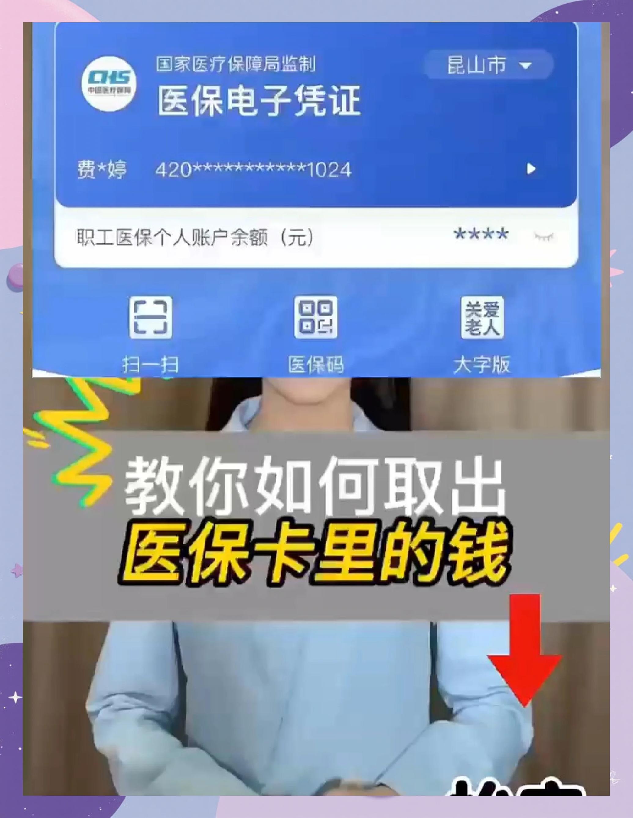 广东最新医保余额网上提取手机上怎么提取方法分析(最方便真实的广东医保余额网上提取手机上怎么提取不了方法)