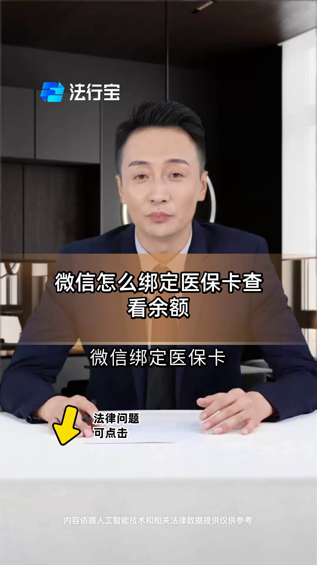 广东最新医保卡可以绑定微信吗方法分析(最方便真实的广东电子医保卡可以绑定微信吗方法)