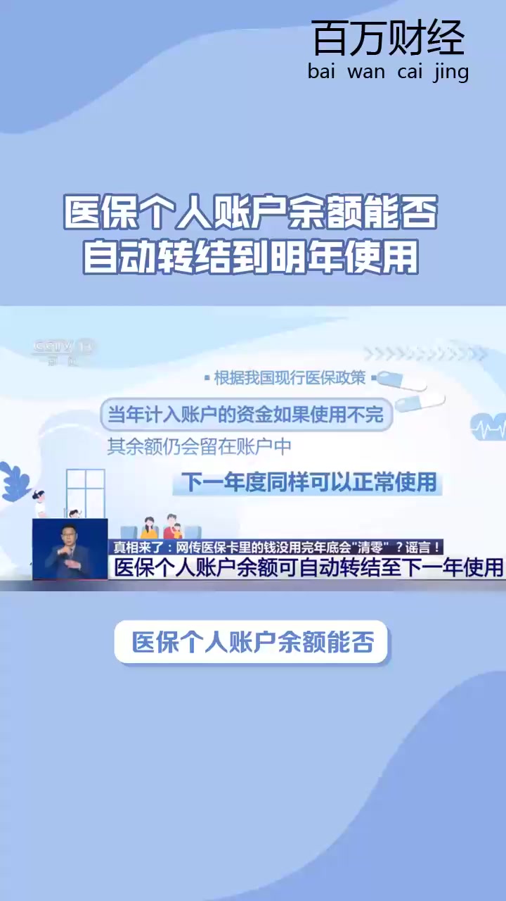 广东最新医保余额怎么提现到微信方法分析(最方便真实的广东医保卡的钱怎么提现到微信方法)