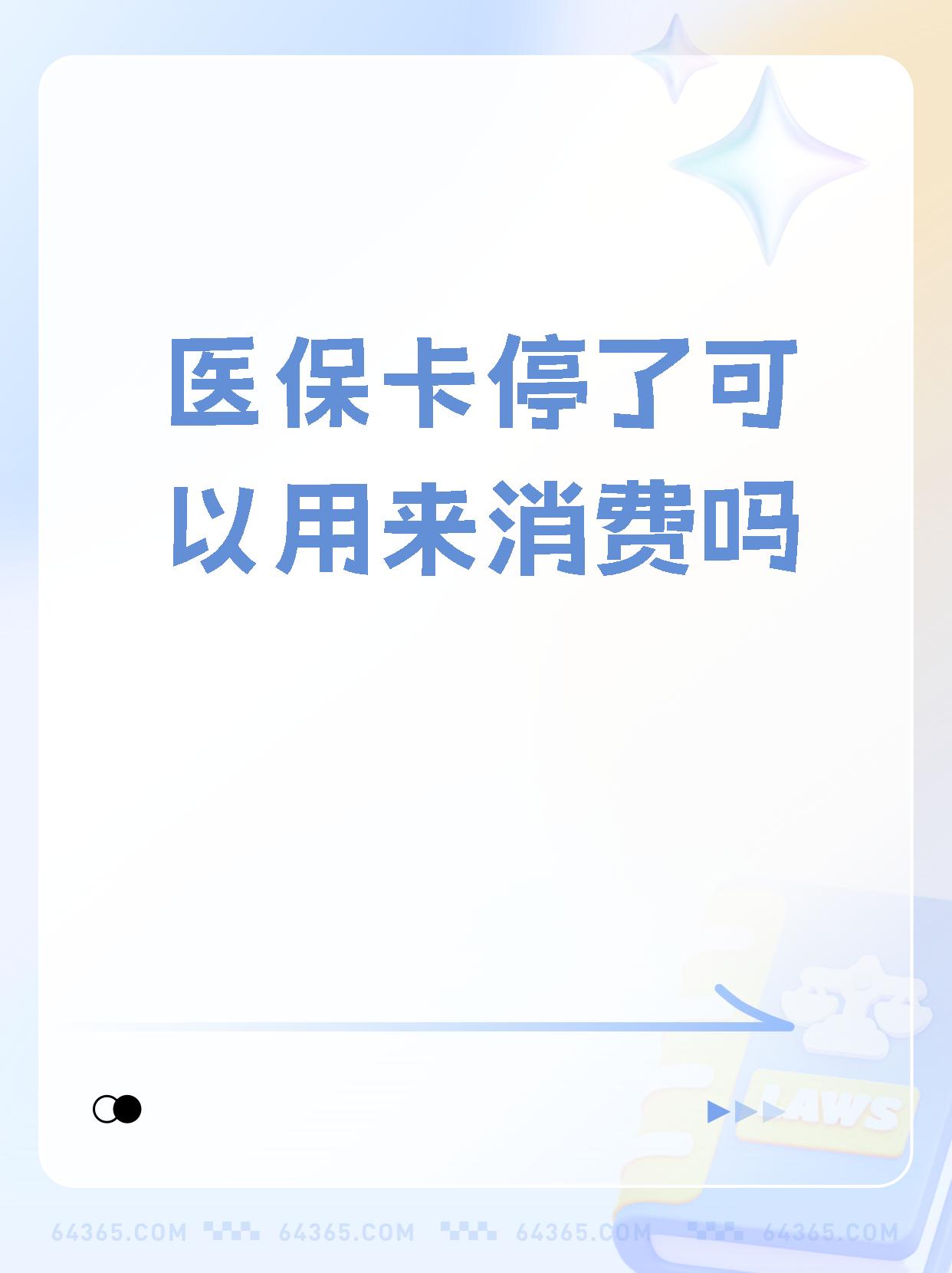 广东最新医保卡里面的余额会被清零吗方法分析(最方便真实的广东医保卡里面的余额会被清零吗怎么办方法)