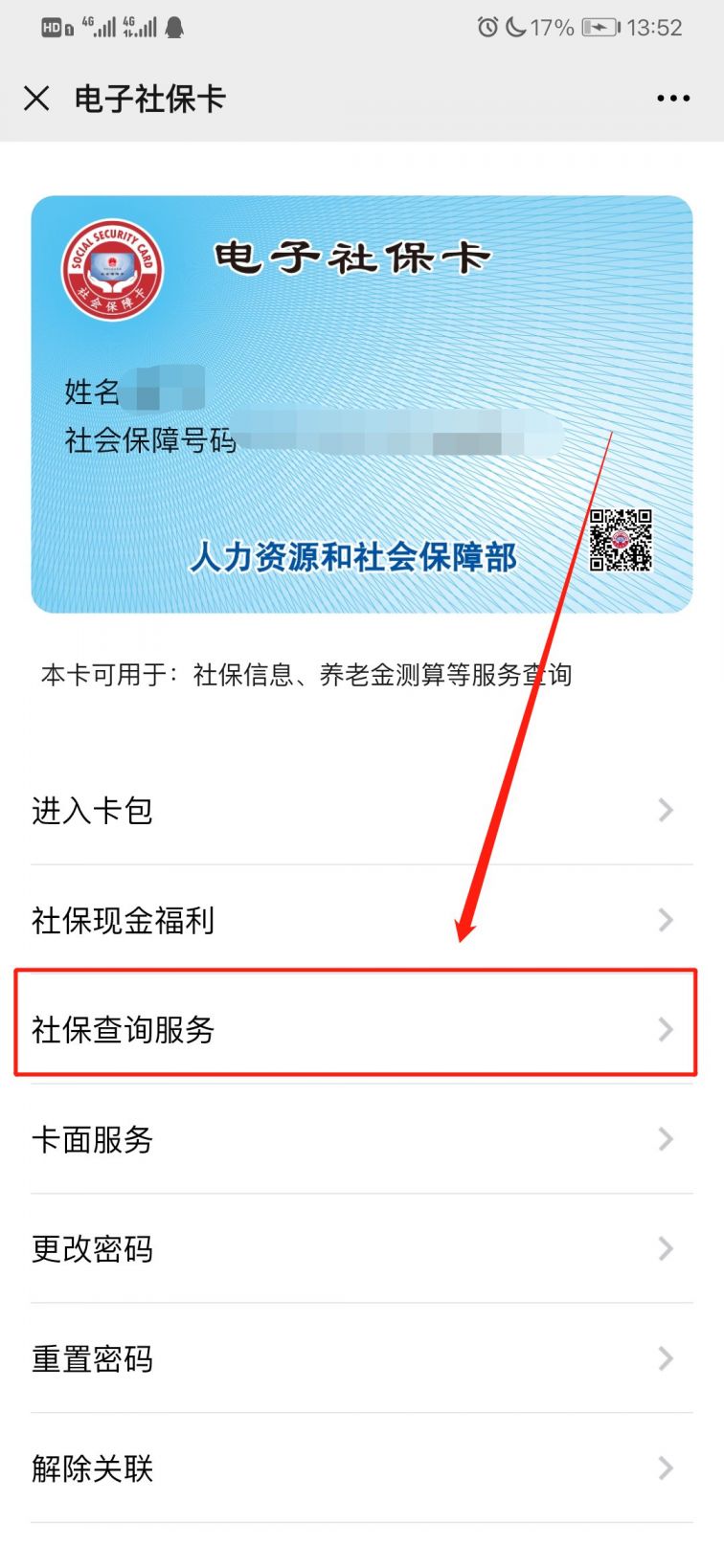 广东最新12333查询医保卡余额方法分析(最方便真实的广东12333查询医保卡余额时总提示没认证是怎么回事方法)