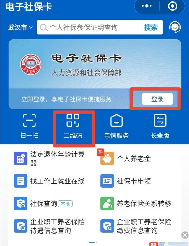 广东最新医保卡能绑定微信吗方法分析(最方便真实的广东医保可以绑定微信吗?方法)