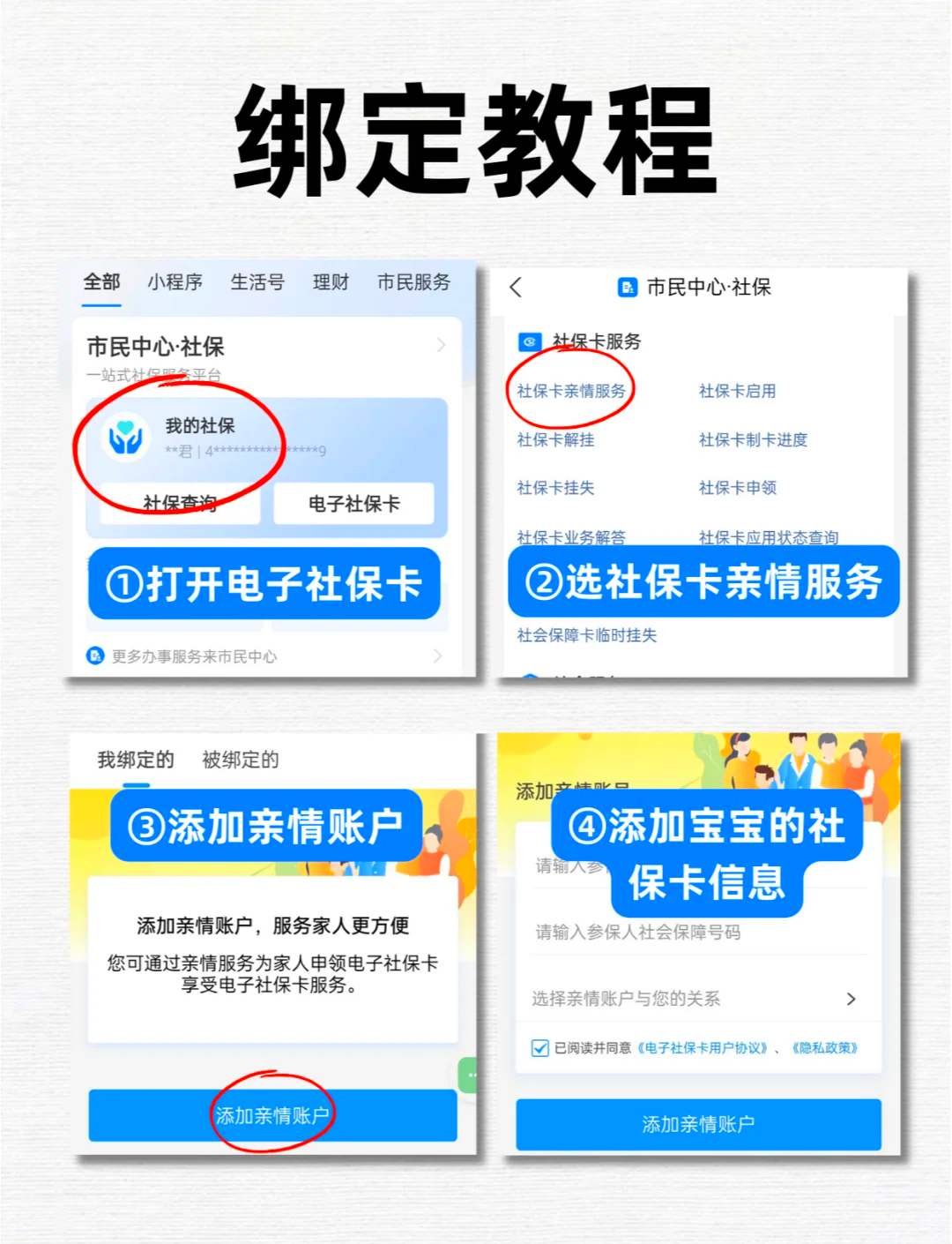 广东最新医保卡怎么绑定微信上使用方法分析(最方便真实的广东医保卡怎么绑手机上微信方法)
