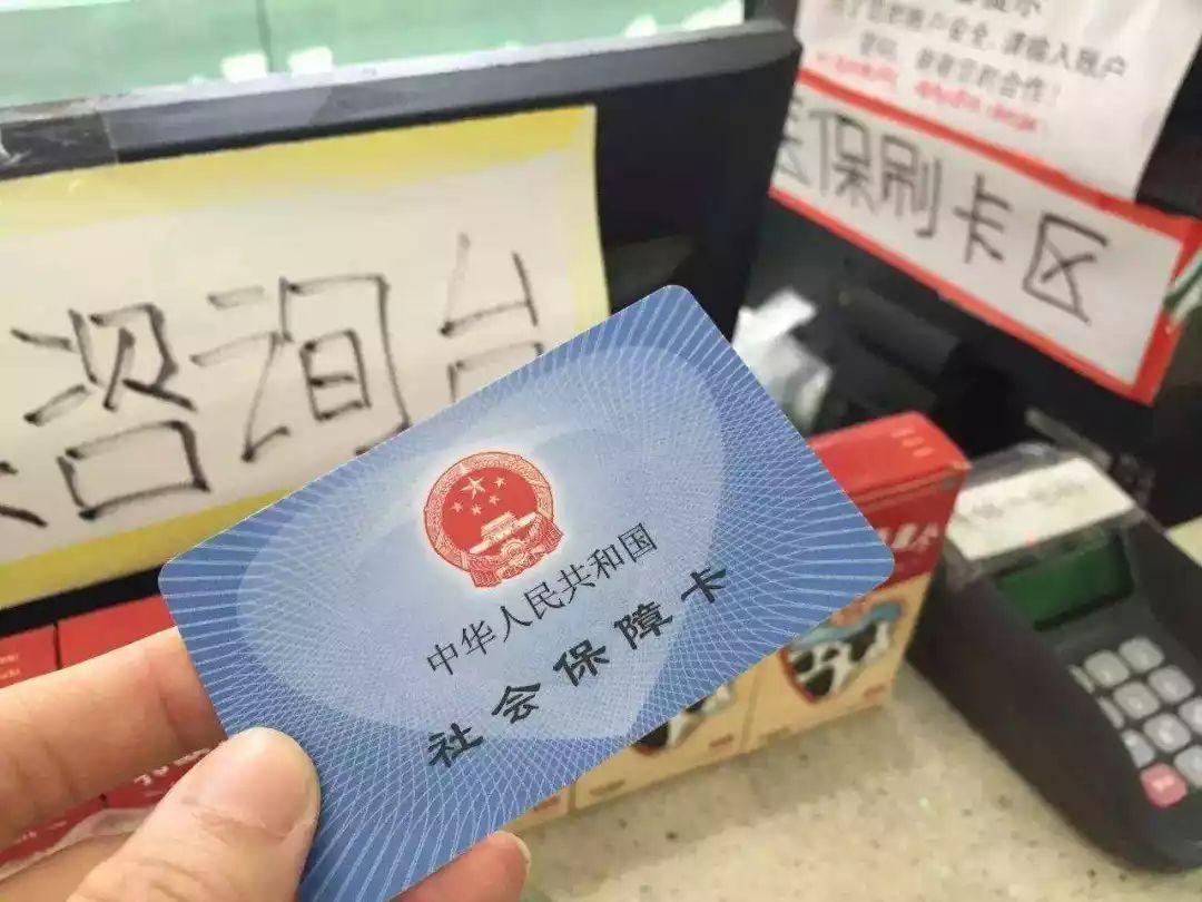 广东医保卡余额套现联系方式的简单介绍