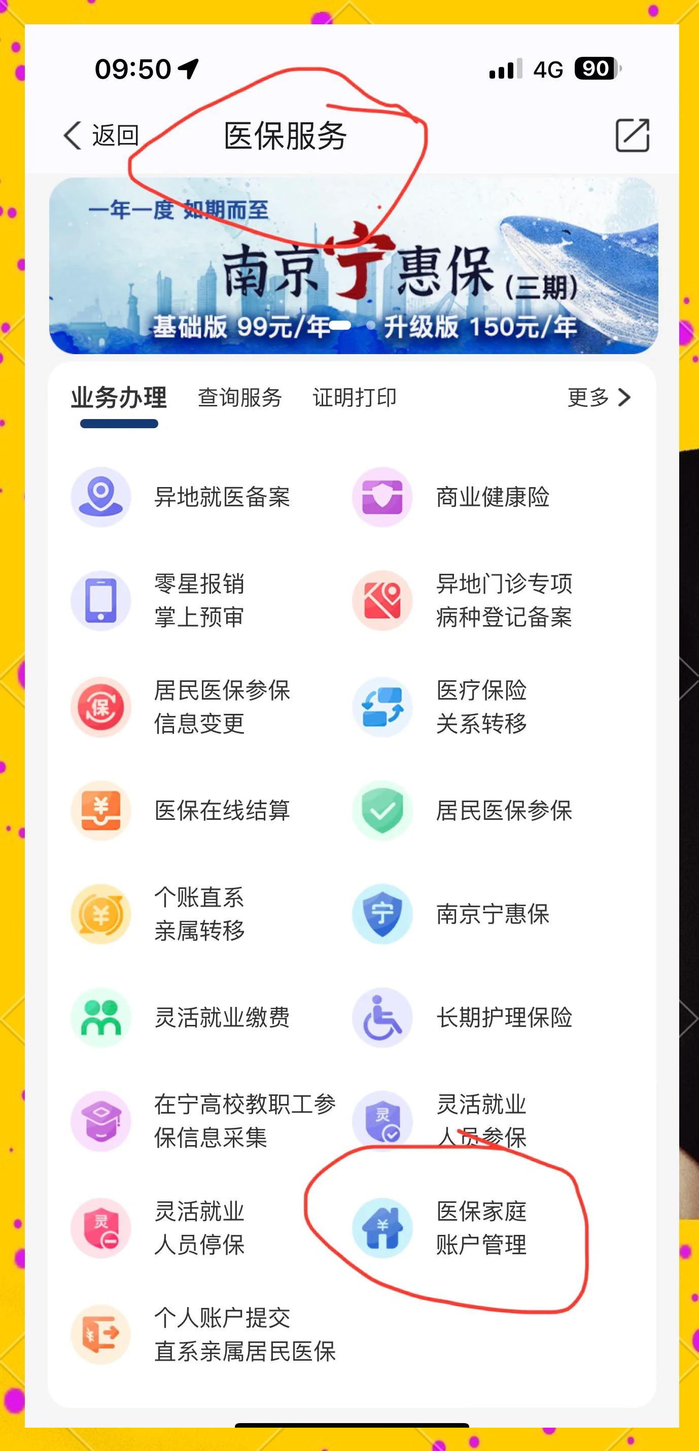 广东最新怎么在手机上查医保卡里的钱方法分析(最方便真实的广东怎样在手机里查询医保卡里的余额方法)