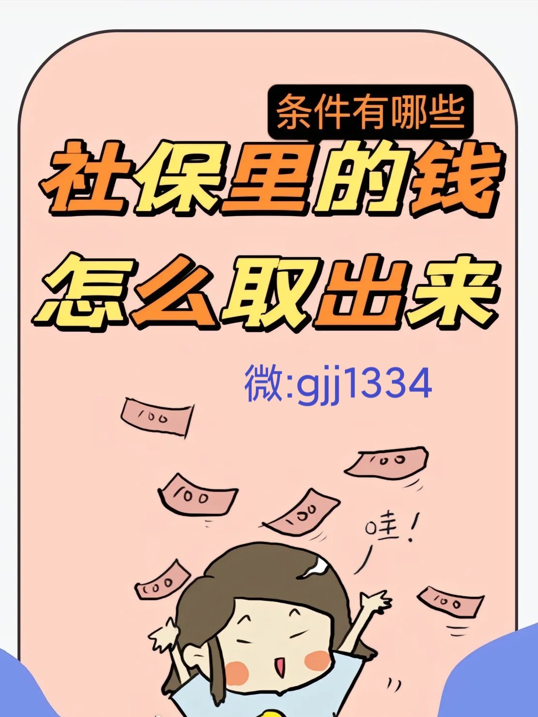 广东最新怎么提现医保卡里的钱方法分析(最方便真实的广东怎么提现医保卡里的钱到银行卡方法)