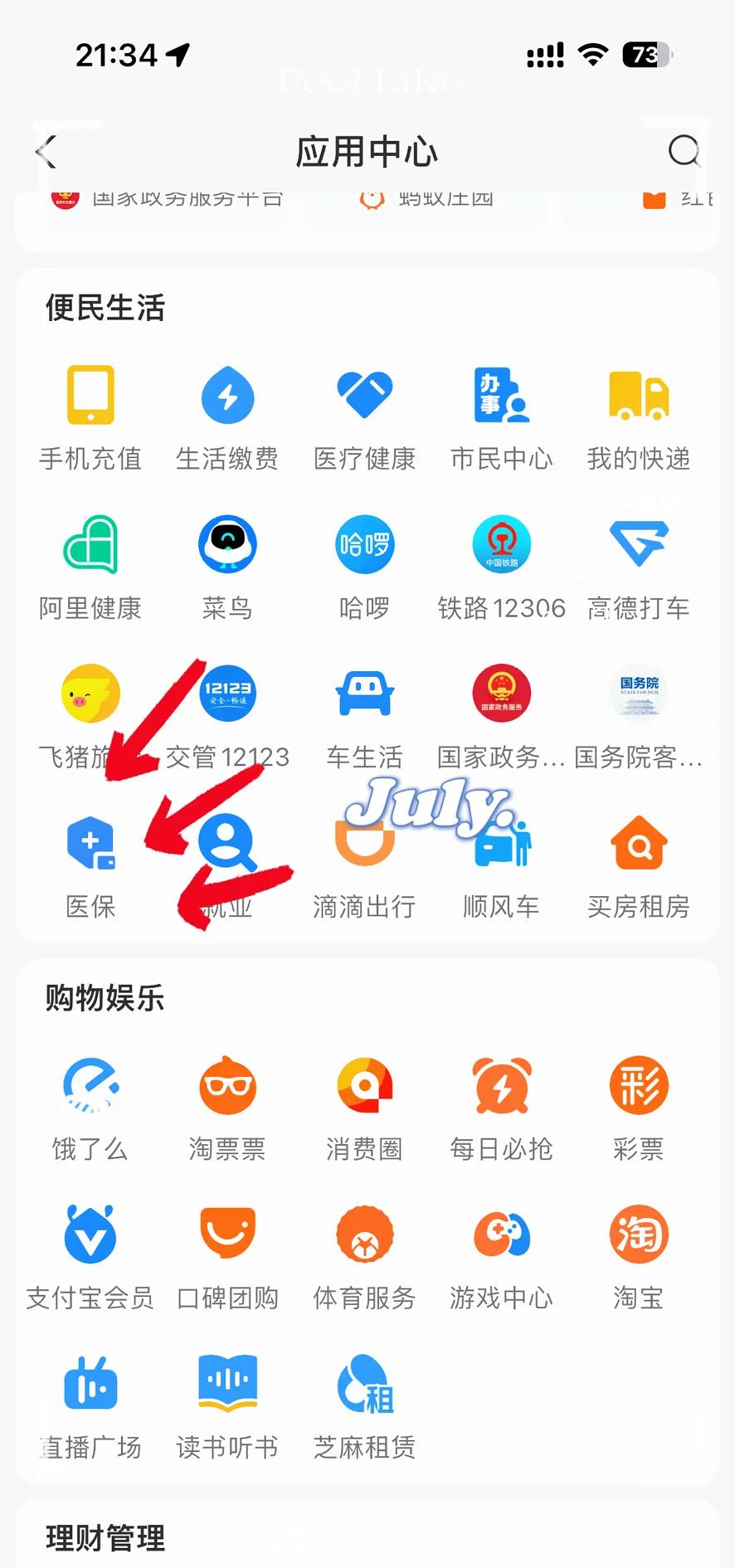 广东最新医保卡怎么绑定手机微信方法分析(最方便真实的广东医保卡绑定手机微信可以支付吗方法)