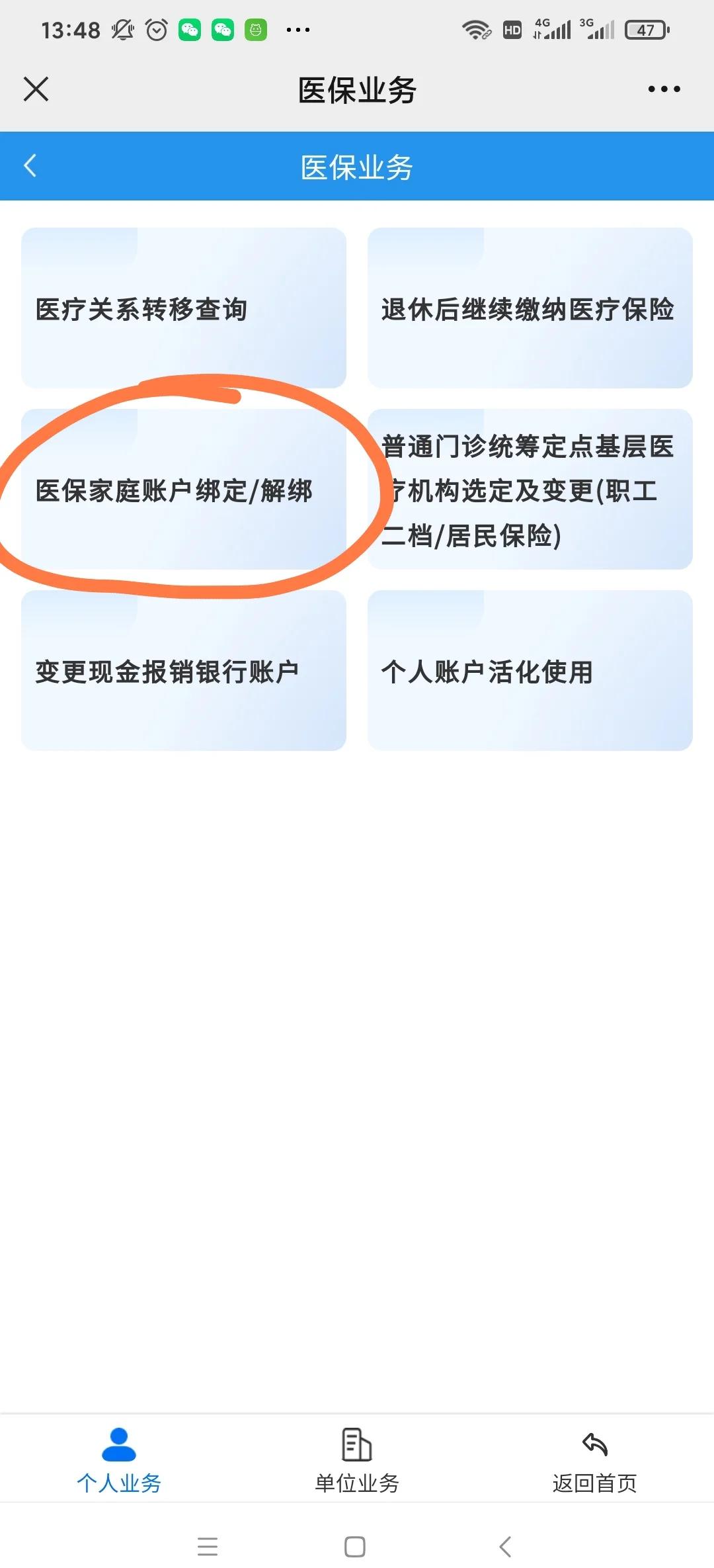 广东最新医保卡怎么绑定红包支付方法分析(最方便真实的广东医保卡怎么绑定红包支付功能方法)