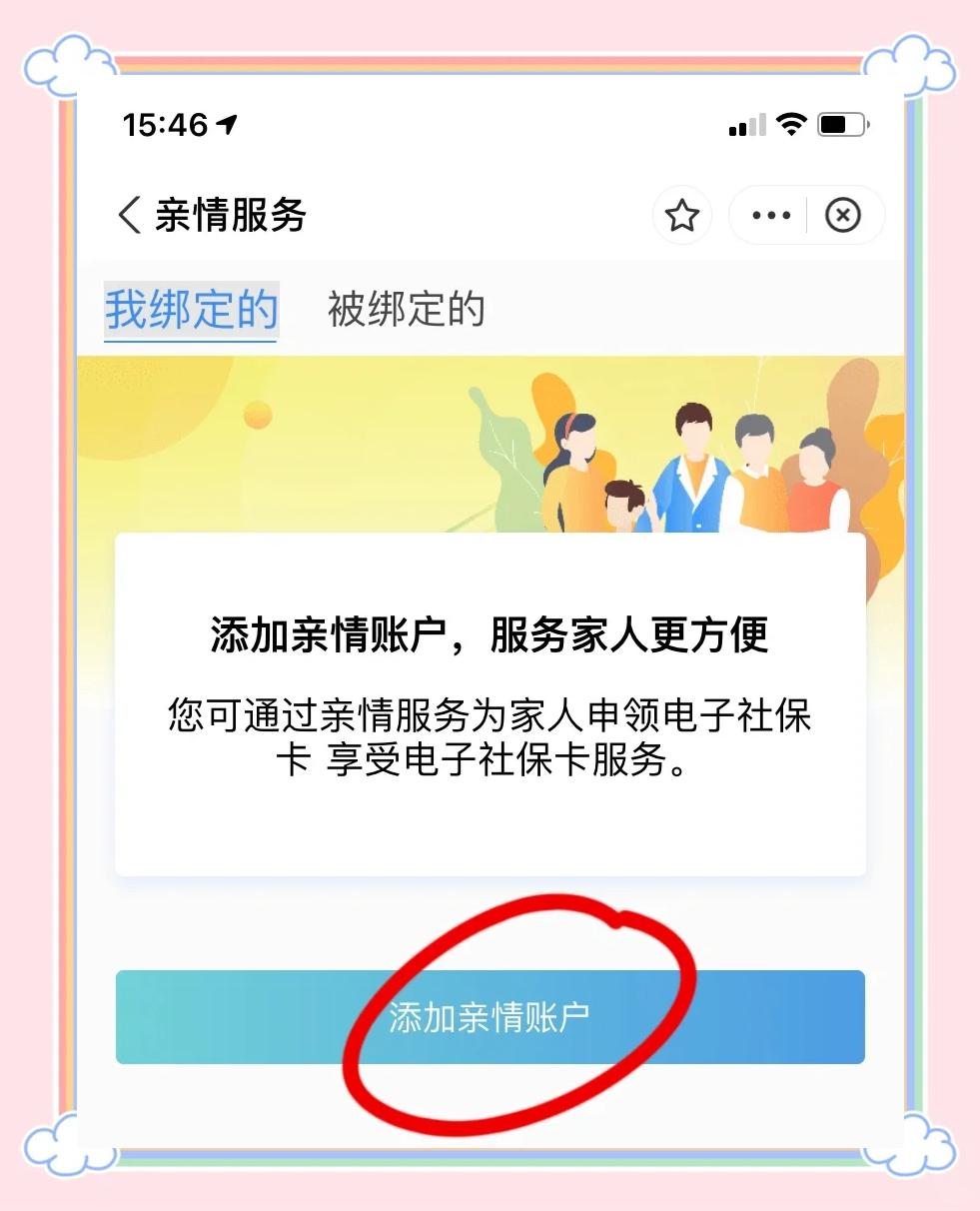 广东最新手机买医保怎么拿卡方法分析(最方便真实的广东手机如何用医保卡里的钱买东西方法)
