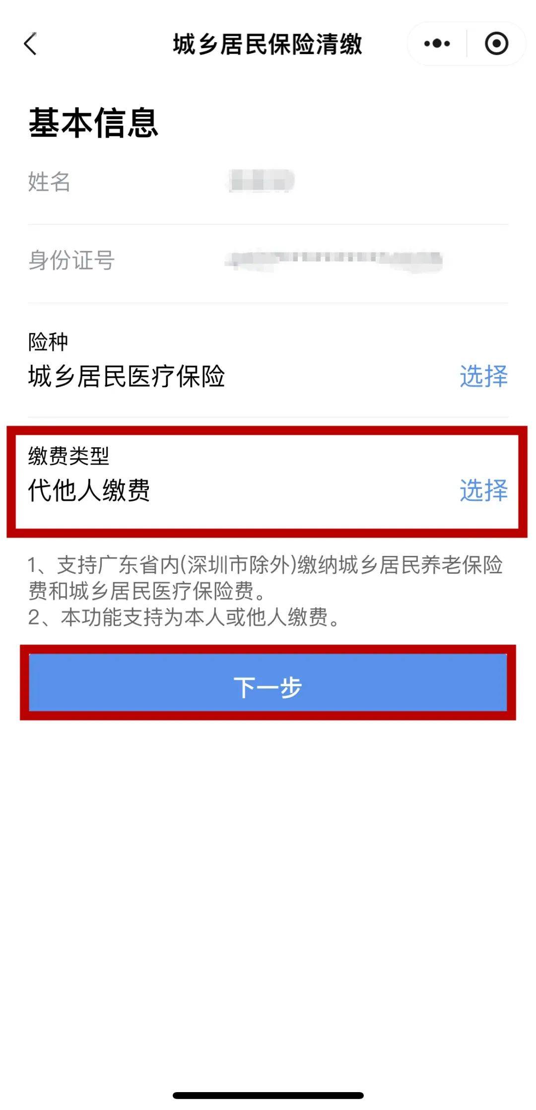 广东最新医保二级账户如何取现方法分析(最方便真实的广东医保二级账户的钱有什么用方法)
