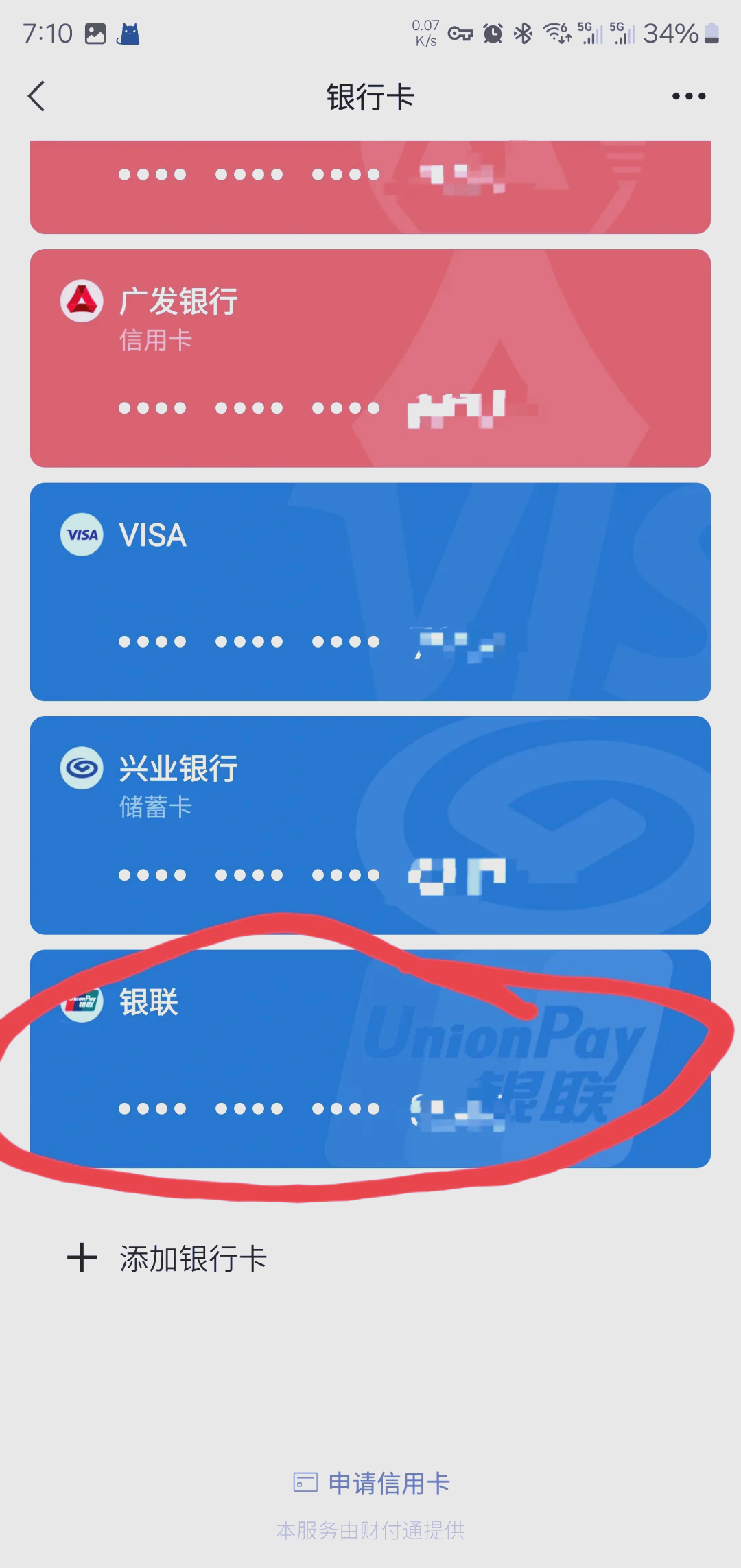 广东最新社保卡绑定微信钱包方法分析(最方便真实的广东社保卡绑定微信钱包后社保卡可以提现什么意思方法)