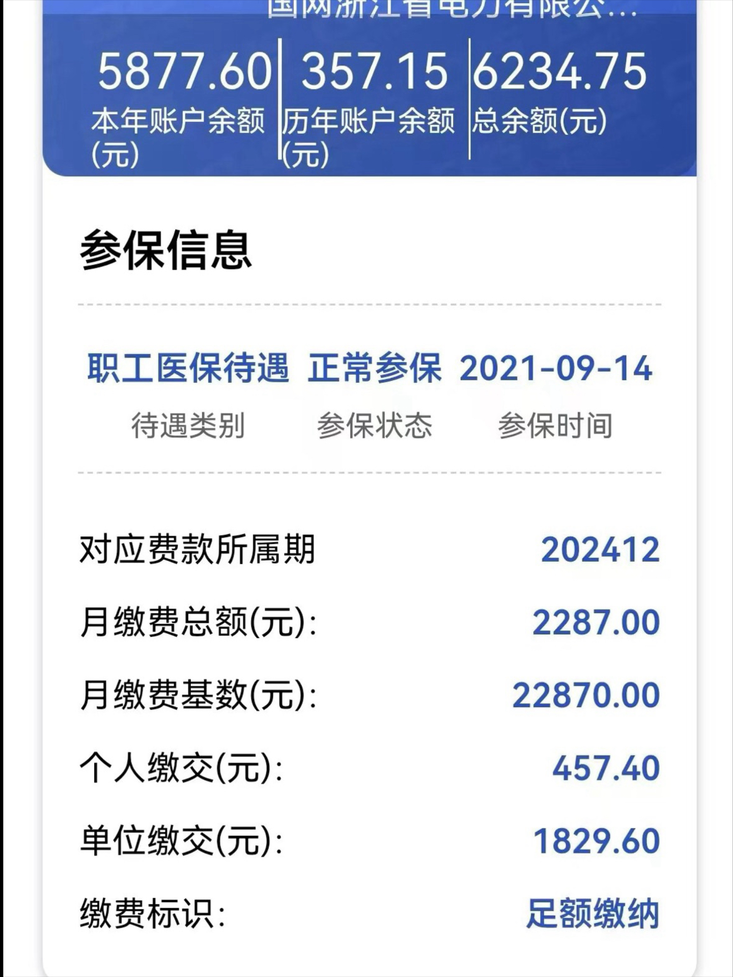 广东最新医保怎么取出来到微信上方法分析(最方便真实的广东医保卡里的钱微信怎么取出来方法)