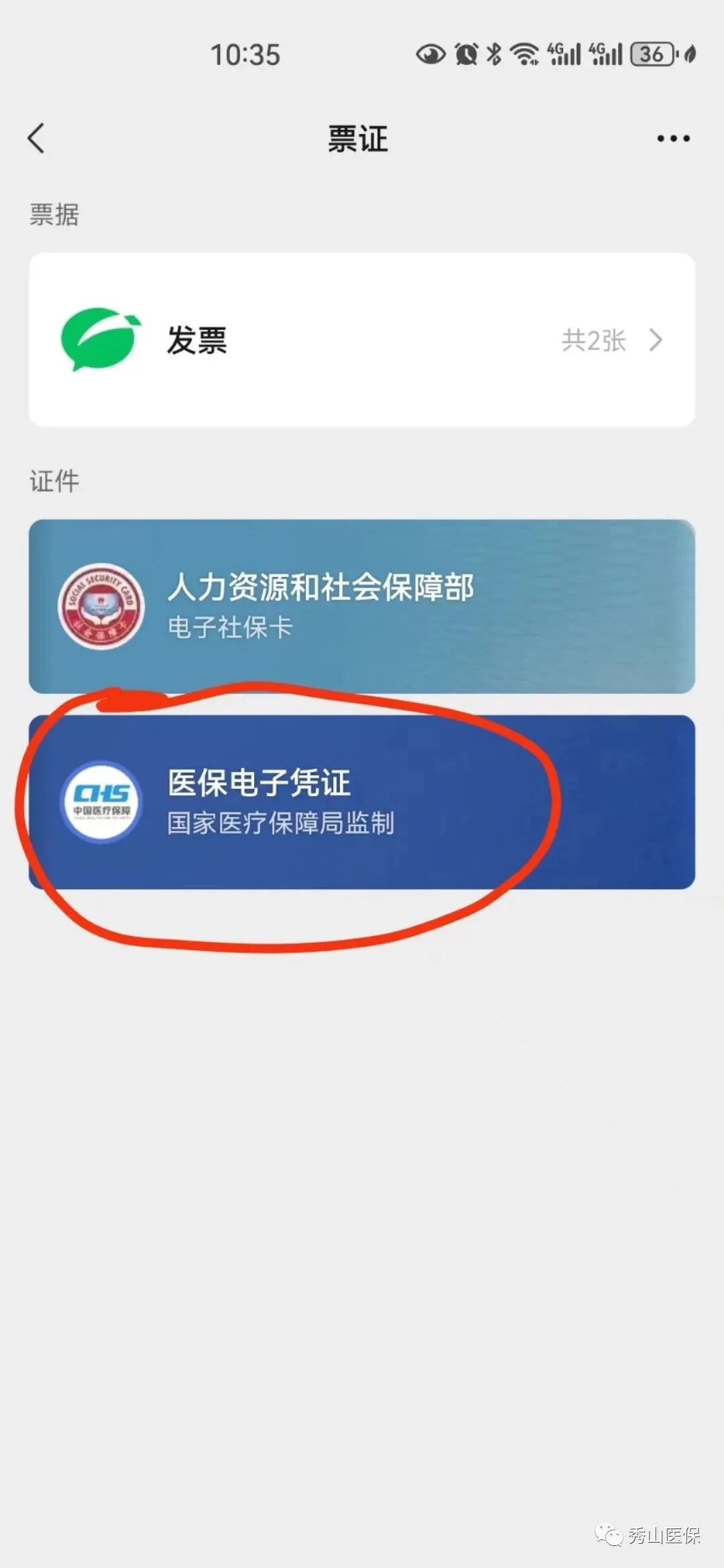 广东最新如何把医保卡绑定微信方法分析(最方便真实的广东怎样把医保卡绑定微信上方法)