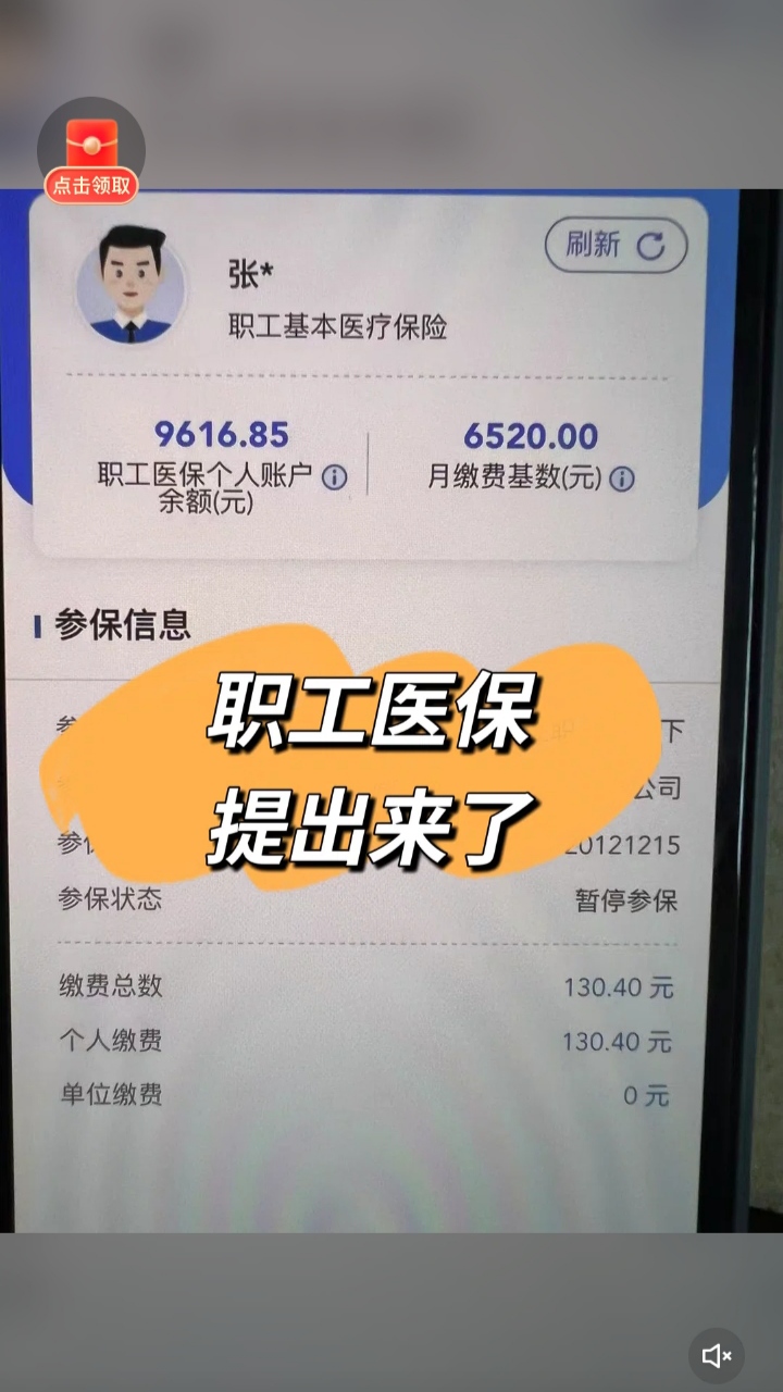 广东最新个人医保余额怎么提取到银行卡方法分析(最方便真实的广东医保卡个人账户怎么提取方法)