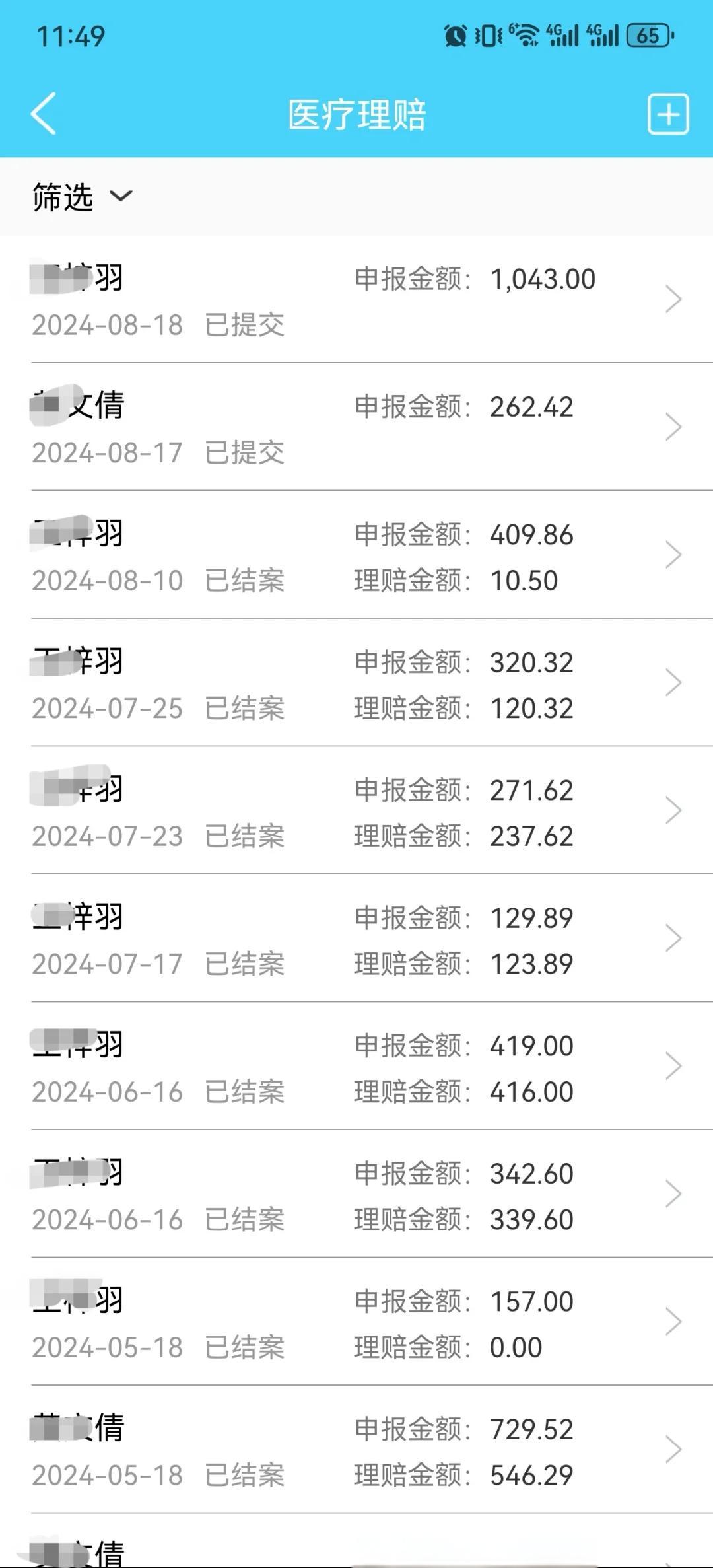 广东最新医保卡余额突然少了5000方法分析(最方便真实的广东医保卡余额突然少了,最简单三个步骤方法)