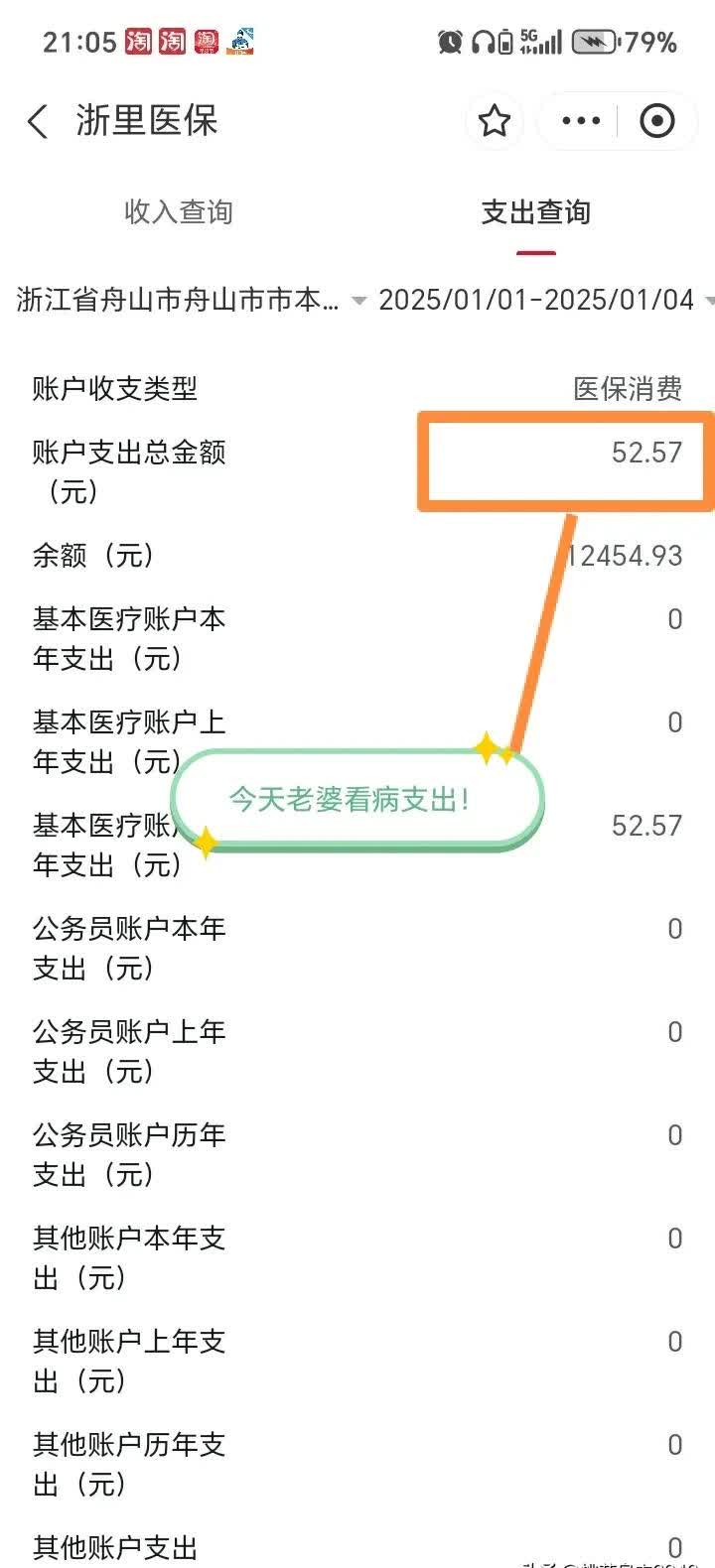 广东最新医保卡提现到微信多久到账方法分析(最方便真实的广东医保卡提现到微信多久到账家嶶qw413612助君取出方法)