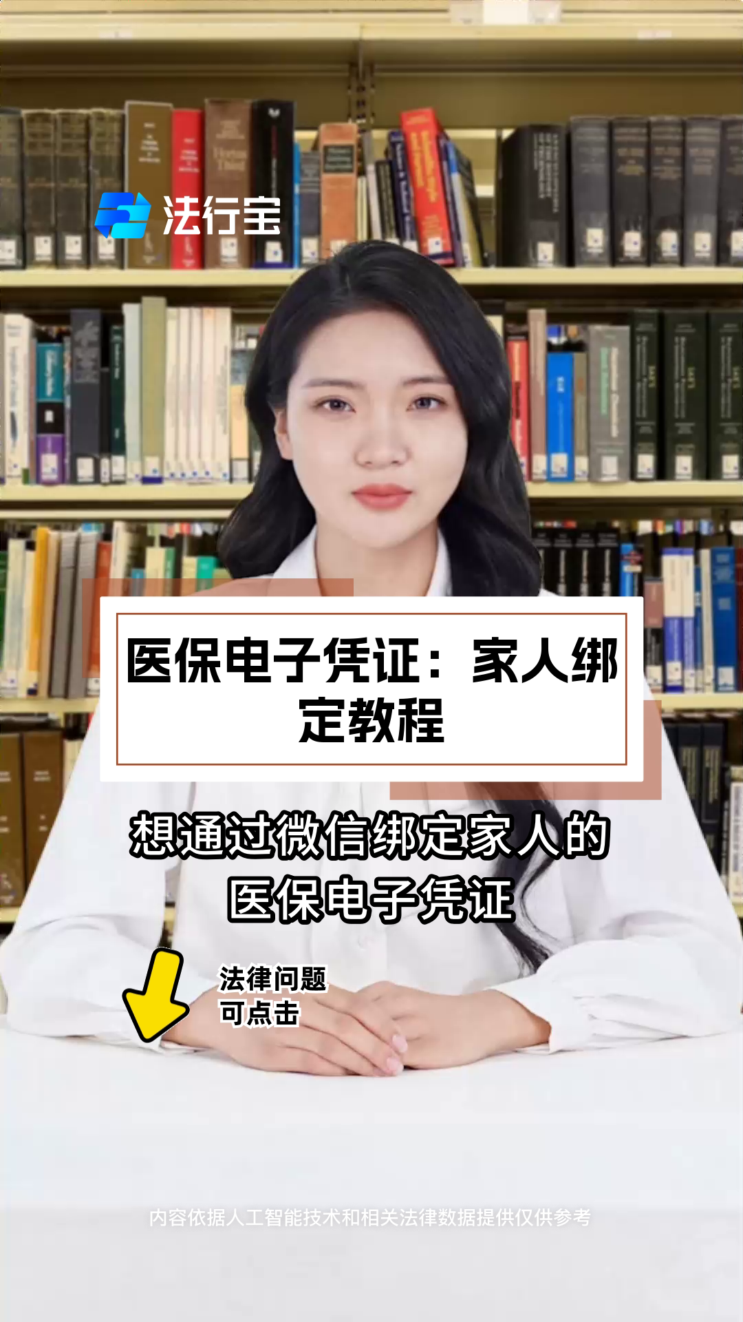 广东最新微信绑定医保卡怎么绑定家人方法分析(最方便真实的广东微信里医保卡怎么绑定方法)