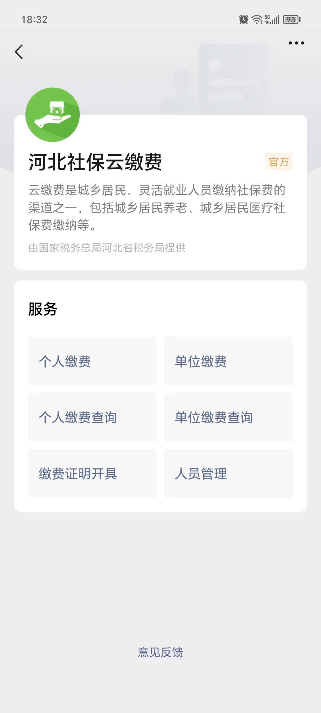 广东最新医保取现24小时微信方法分析(最方便真实的广东医保取现24小时微信300块钱方法)