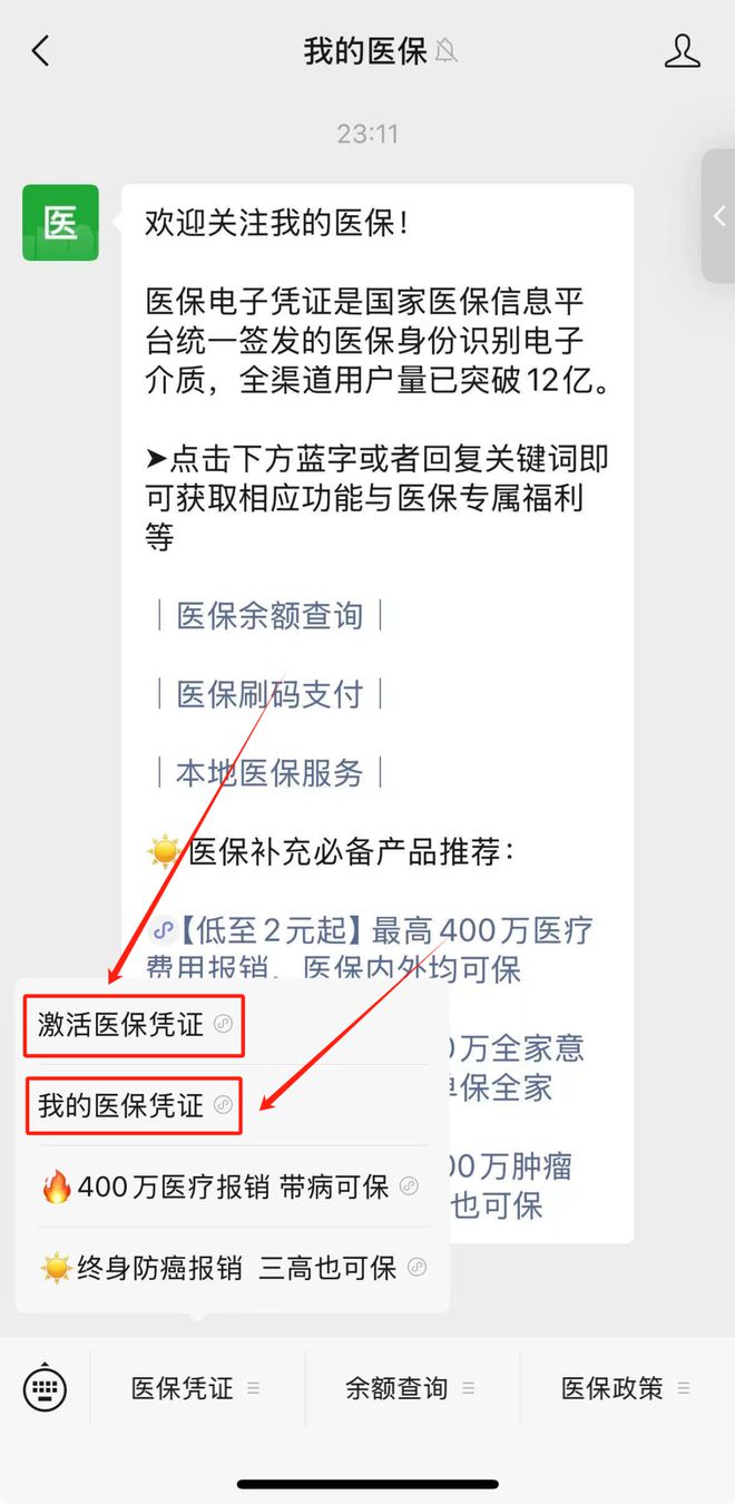 广东最新医保取现24小时微信方法分析(最方便真实的广东医保取现24小时微信300块钱方法)