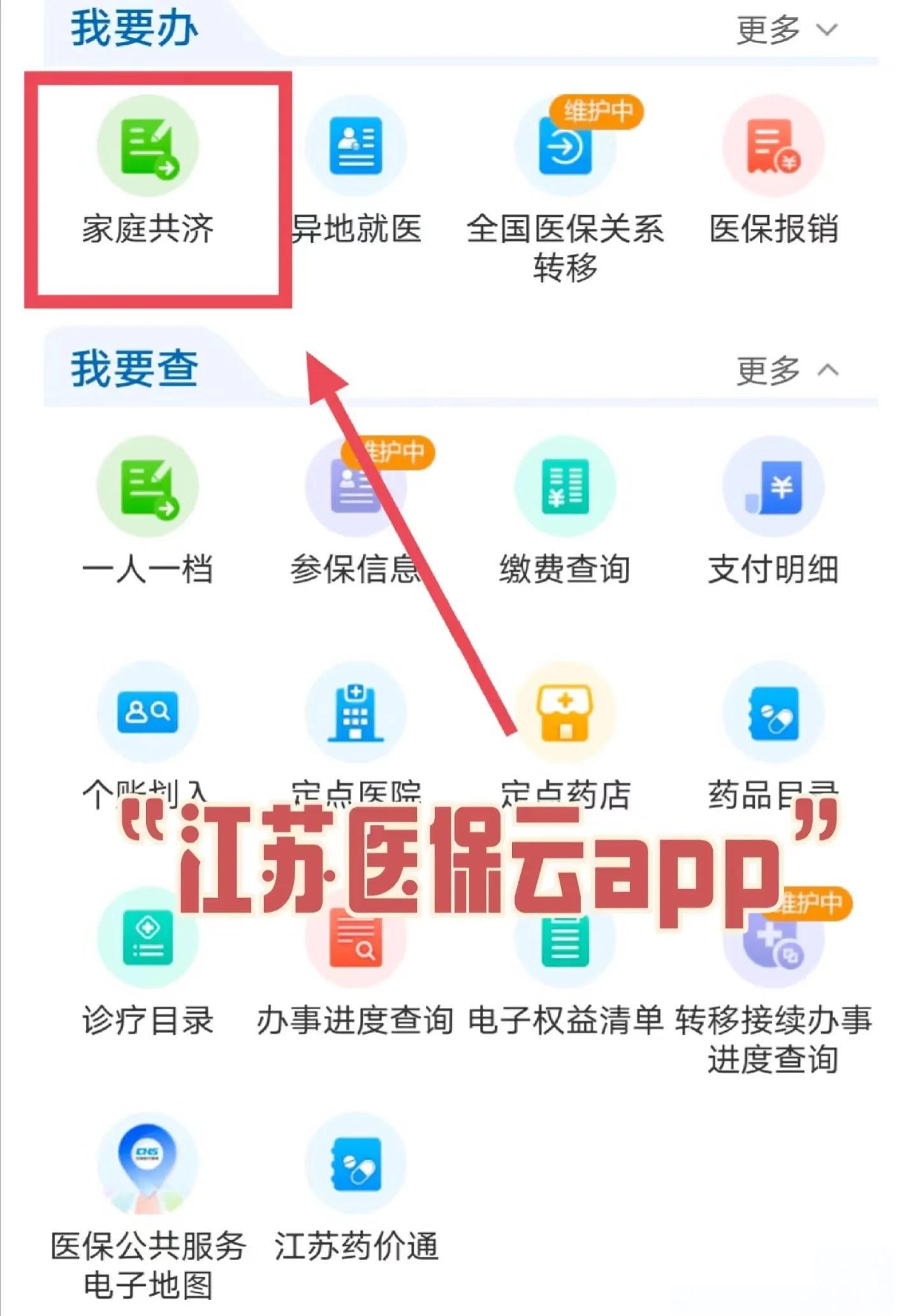 广东最新医保卡如何绑定家人共享余额方法分析(最方便真实的广东医保卡绑定家人共享后怎么使用方法)