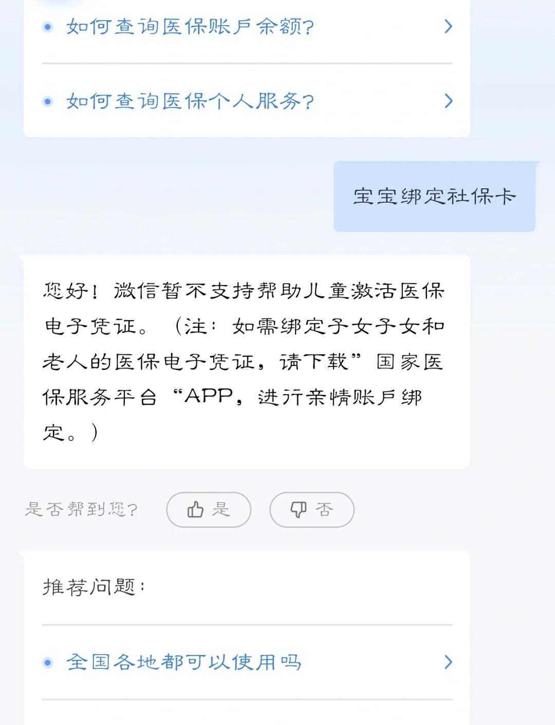 广东最新医保卡如何绑定家人方法分析(最方便真实的广东电子医保卡如何绑定家人的方法)