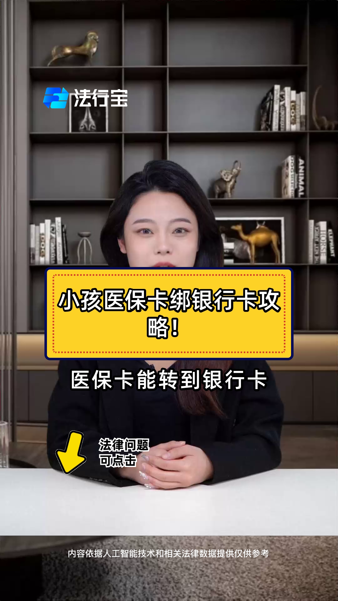 广东最新医保卡怎样绑银行卡方法分析(最方便真实的广东医保卡怎样绑银行卡支付方法)