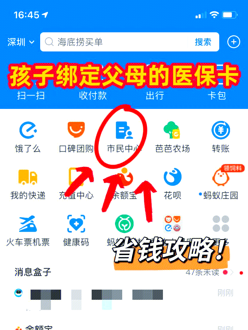 广东最新怎么绑定医保卡在微信方法分析(最方便真实的广东如何在微信中绑定医保卡方法)