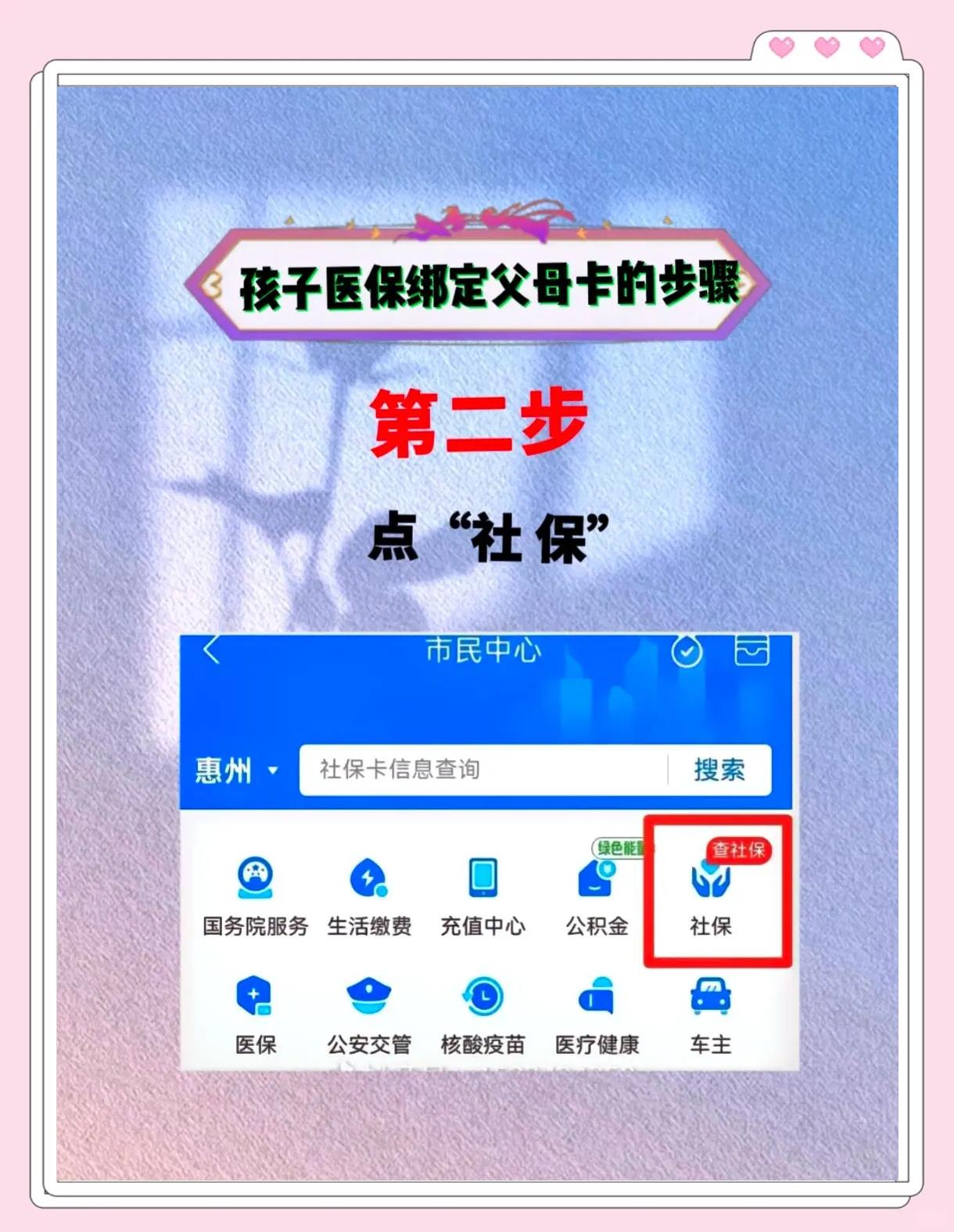 广东最新医保卡如何绑定医院方法分析(最方便真实的广东医保卡如何绑定医院公众号方法)