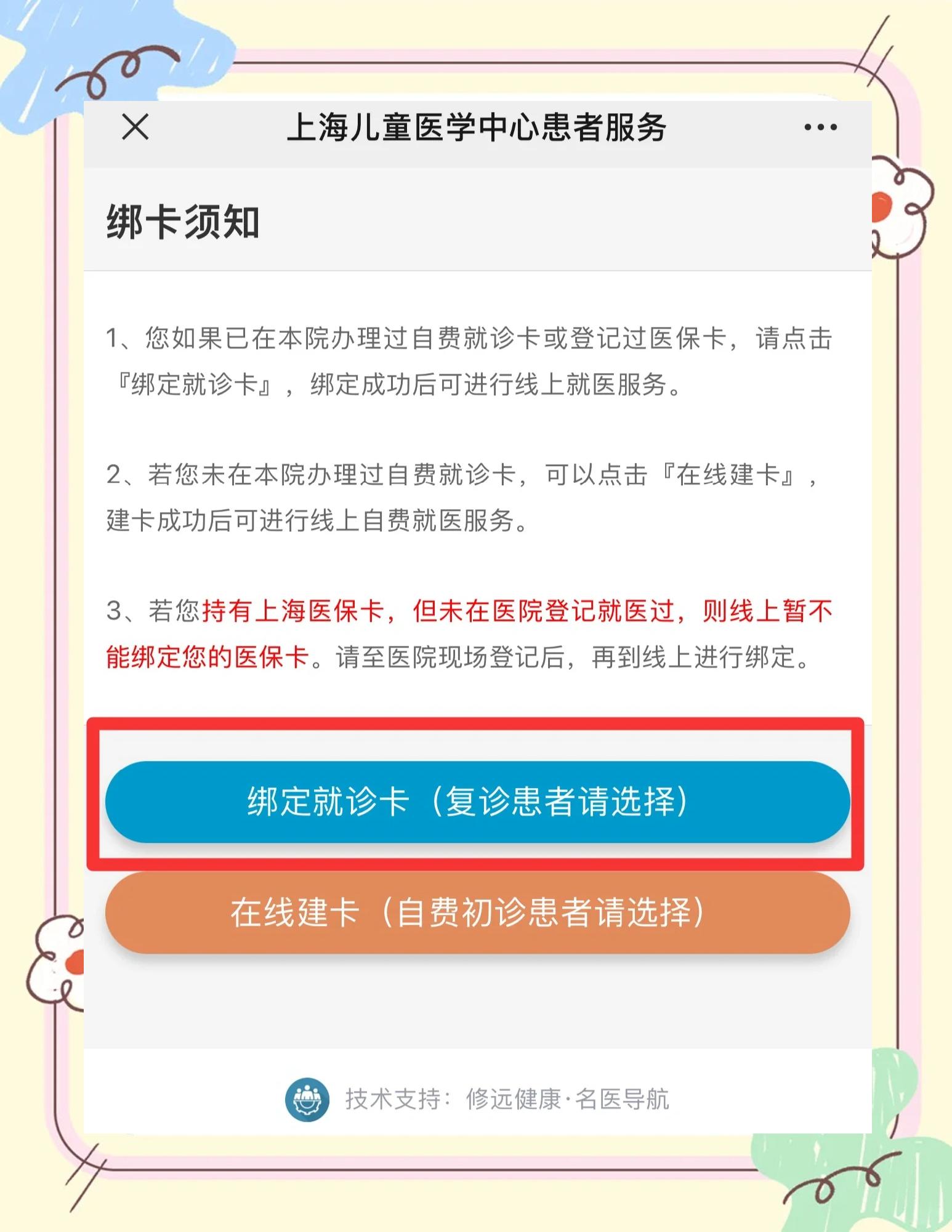 广东最新医保卡怎么绑定家人共同消费方法分析(最方便真实的广东医保卡怎么绑定家人共同消费安阳方法)