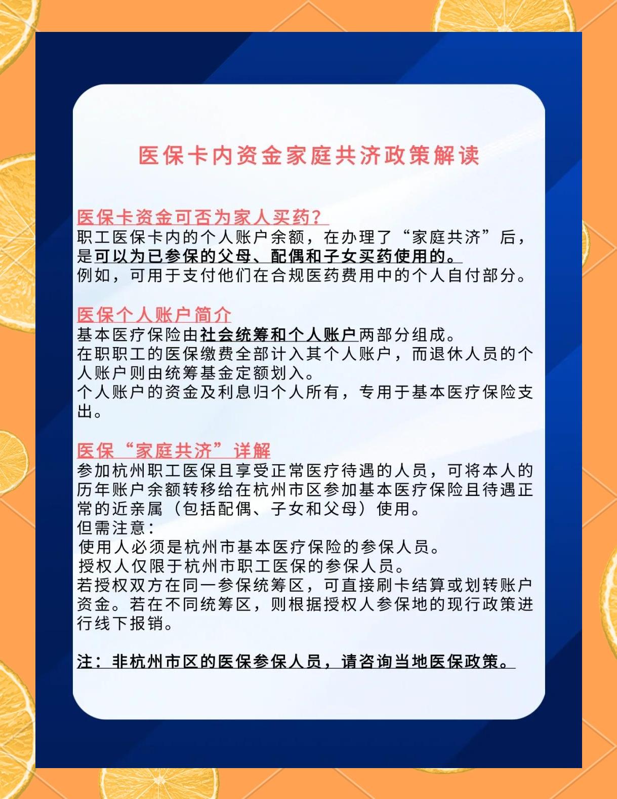 广东最新去药店直接说套医保卡方法分析(最方便真实的广东去药店直接说套医保卡可以吗方法)