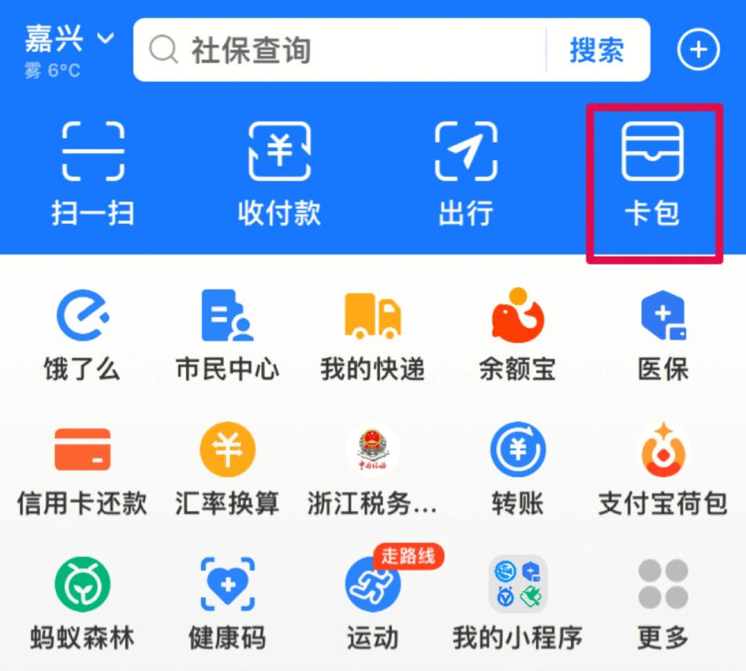 广东最新怎样把医保卡绑在微信上支付方法分析(最方便真实的广东怎样把医保卡绑在微信上支付呢方法)