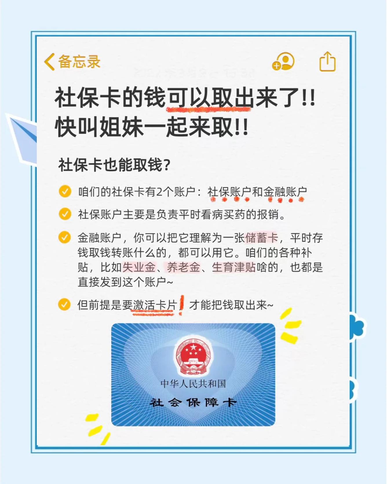 广东最新怎么把医保卡的钱转到新的参保地方法分析(最方便真实的广东怎么把医保卡的钱转到新的参保地去方法)