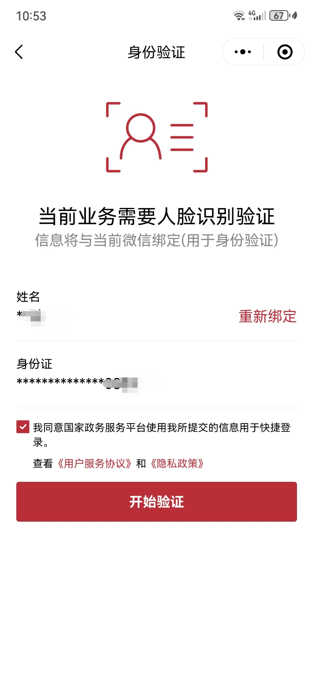 广东最新医保卡如何绑定在微信上面方法分析(最方便真实的广东医保卡如何绑定在微信上面支付方法)