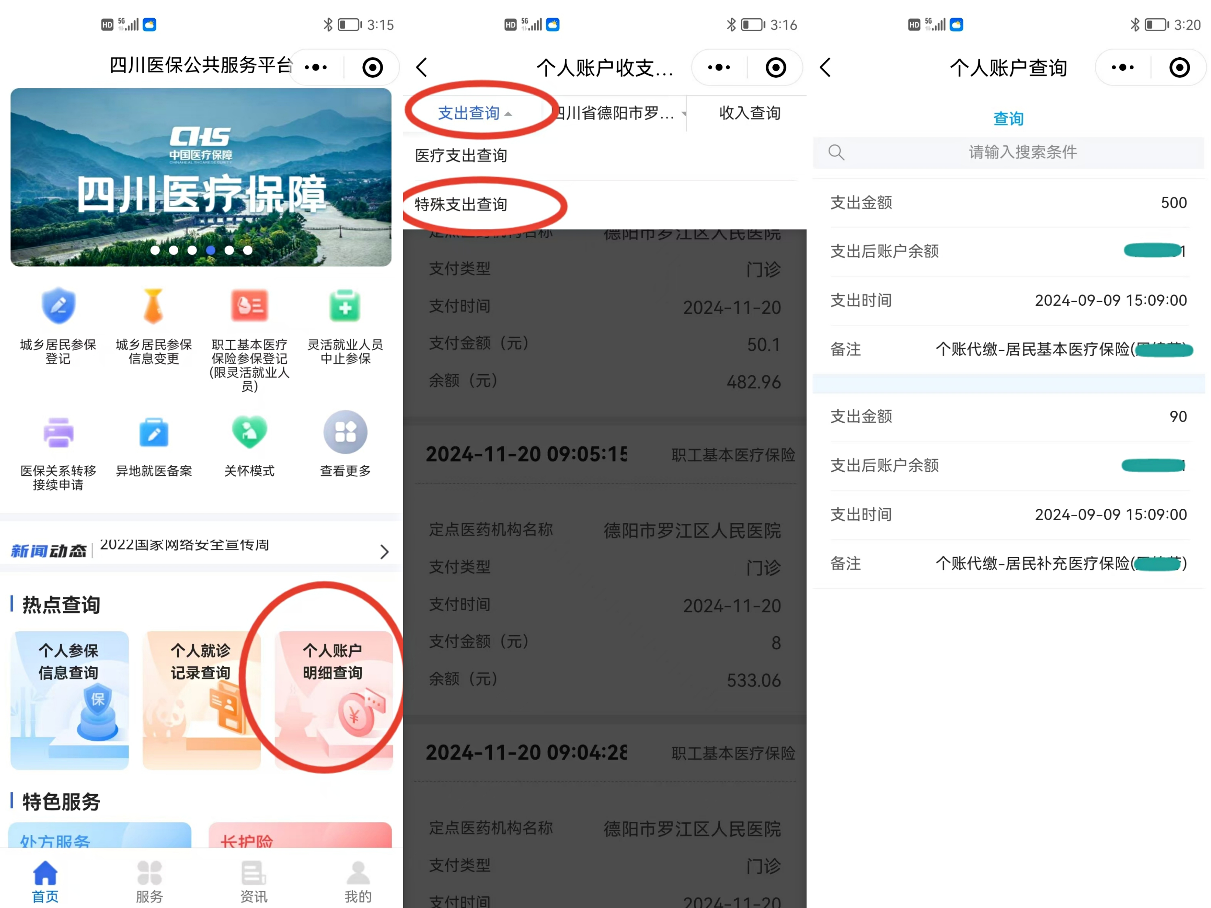 广东最新医保个人账户怎么取出来方法分析(最方便真实的广东医疗保险个人账户怎么取出来方法)