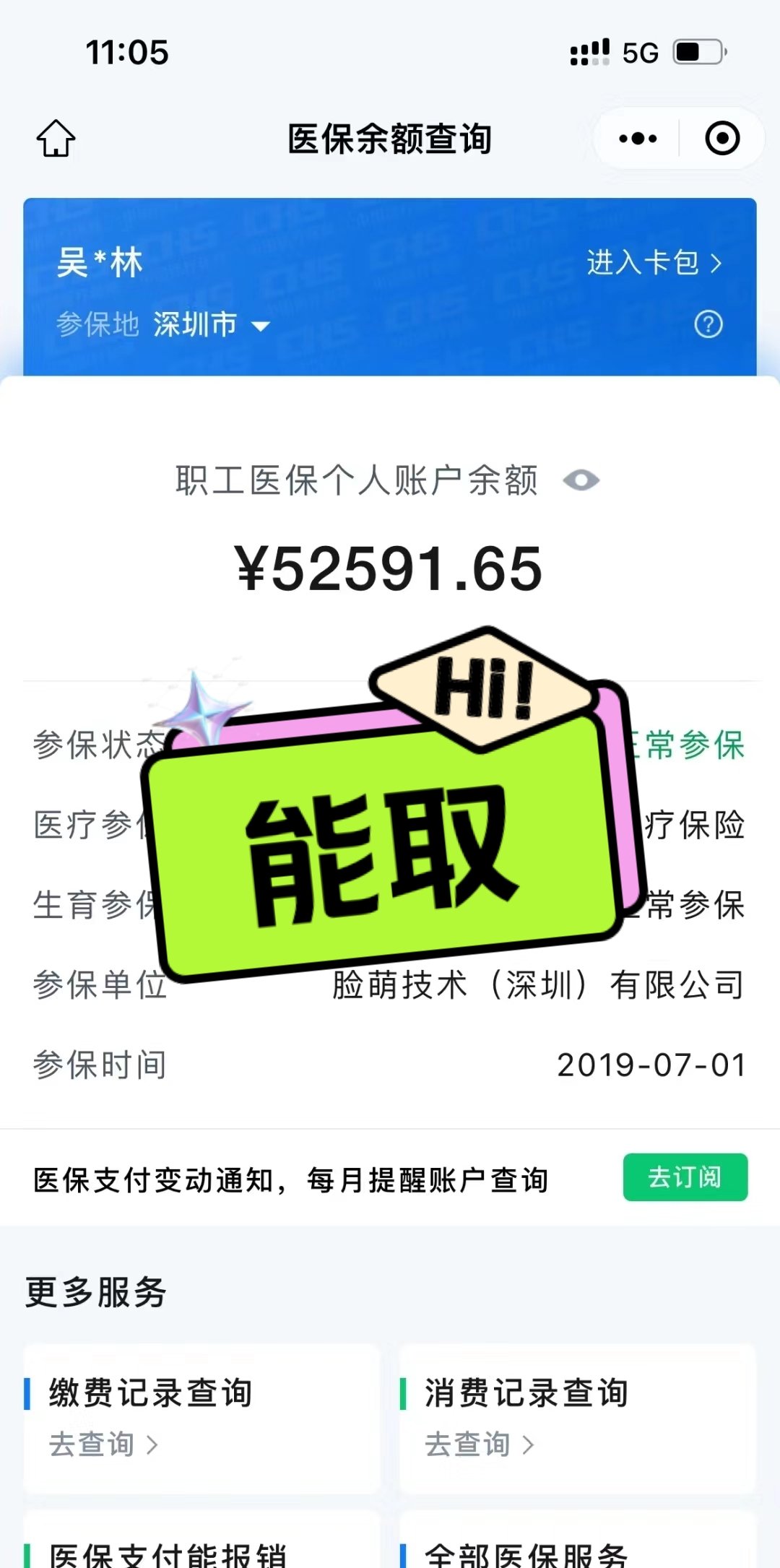 广东最新医保卡取钱最简单方法方法分析(最方便真实的广东医保卡取钱最简单方法用支付宝查询方法)
