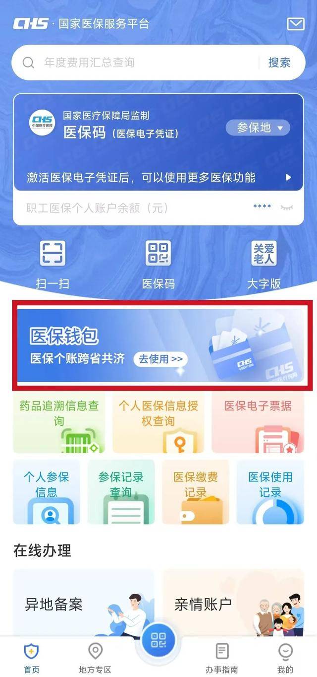 广东最新微信支付可以绑定医保卡方法分析(最方便真实的广东微信支付绑定医保卡能不能花方法)