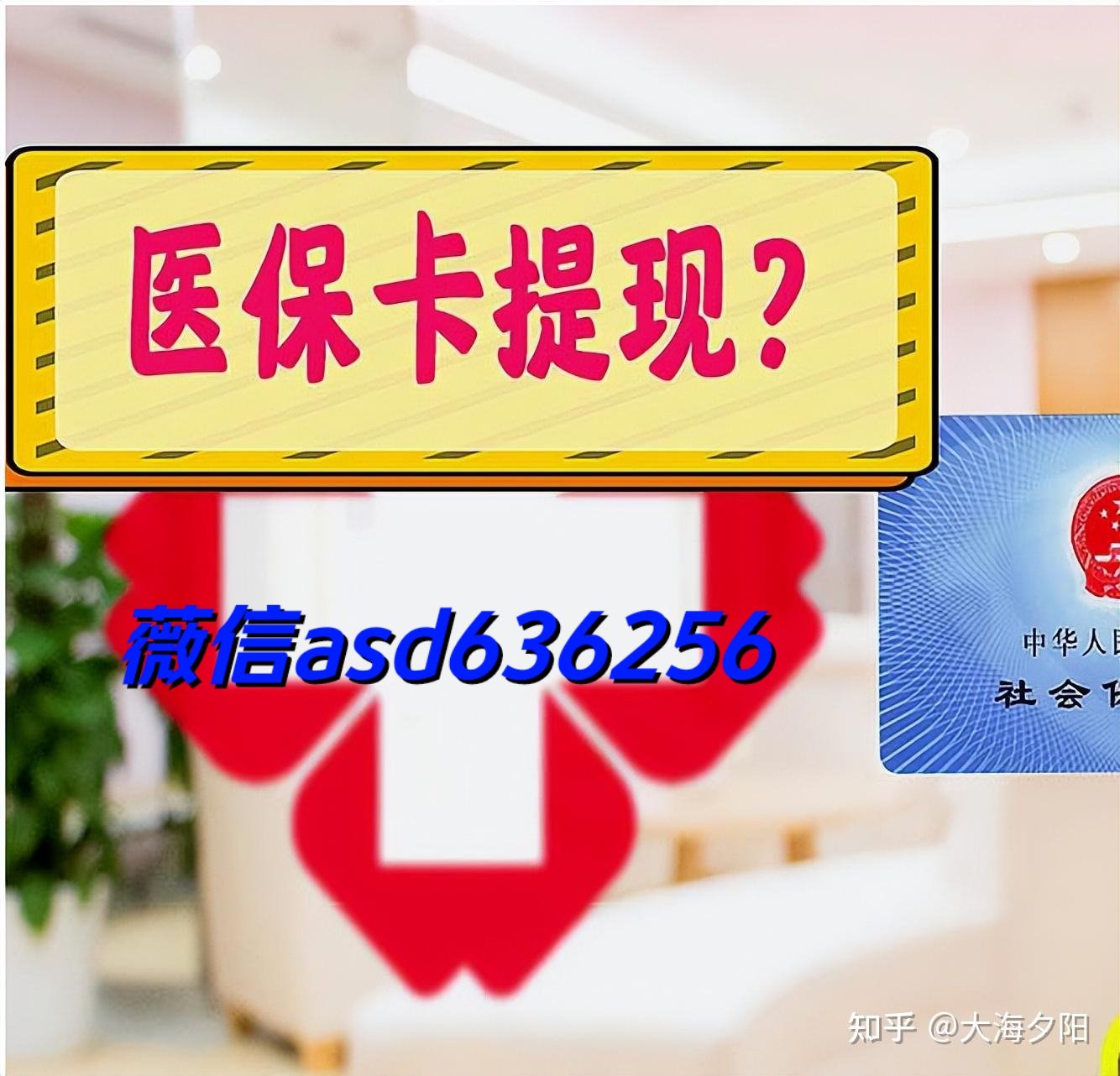 广东最新福建医保个人账户余额取现方法分析(最方便真实的广东福建医疗保障个人账户余额用途方法)