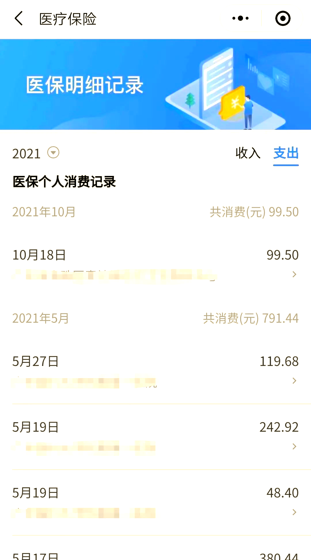 广东最新福建医保个人账户余额取现方法分析(最方便真实的广东福建医疗保障个人账户余额用途方法)
