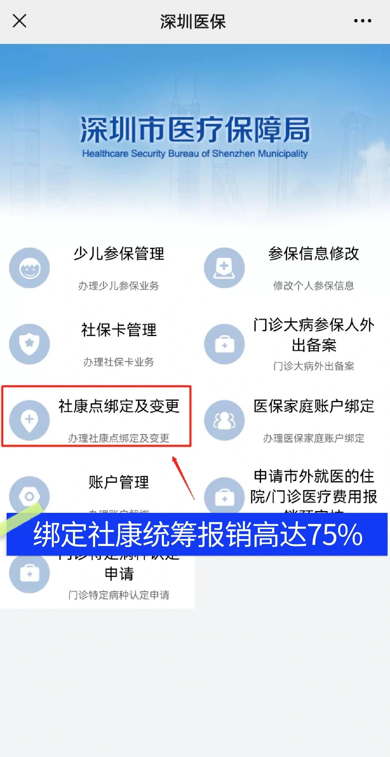 广东最新深圳医保提取秒到方法分析(最方便真实的广东深圳医保取现提取方法)