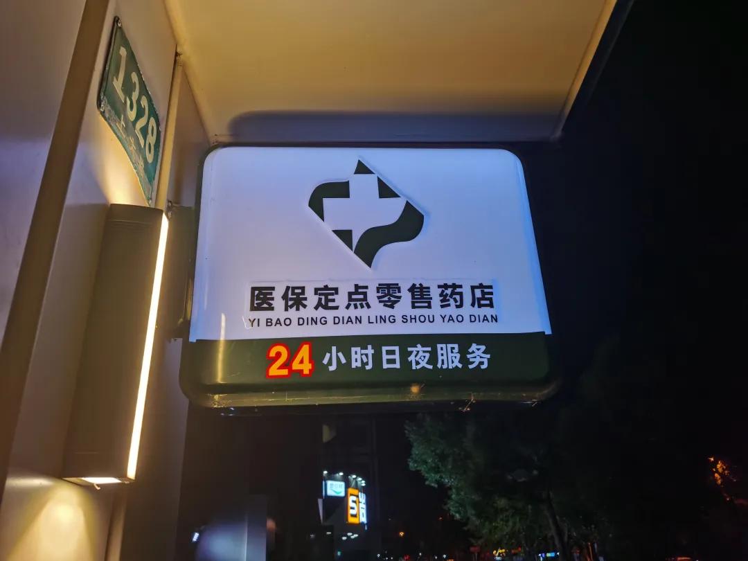 广东最新24小时医保回收方法分析(最方便真实的广东24小时医保回收什么意思方法)